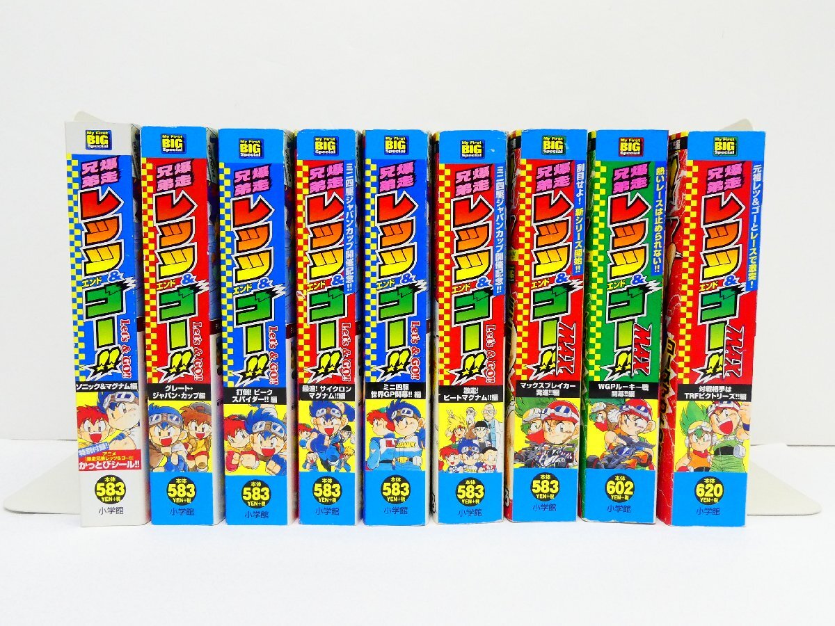 Yahoo!オークション -「爆走兄弟レッツ&ゴー」(全巻セット) (漫画