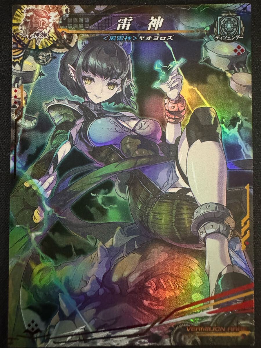 lov ロードオブヴァーミリオン 雷神 風神｜Yahoo!フリマ（旧PayPayフリマ）