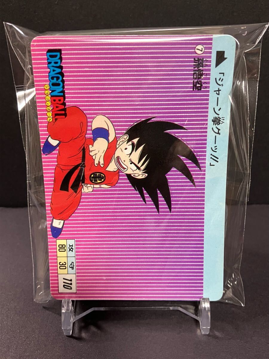 Yahoo!オークション -「ドラゴンボールカードダス 1988」の落札相場