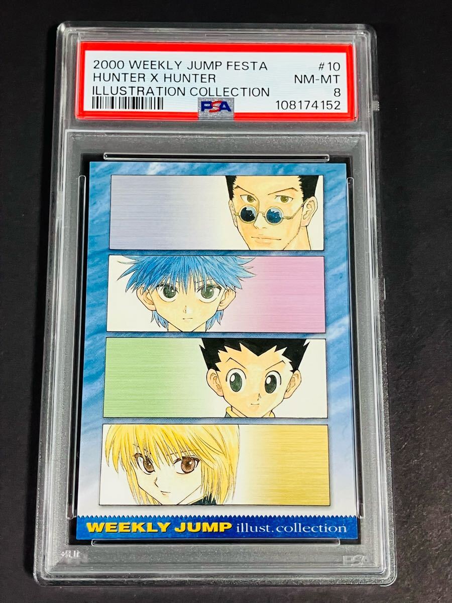 旧HUNTER×HUNTER キルア クラピカ ラミネートカード2枚セット｜Yahoo