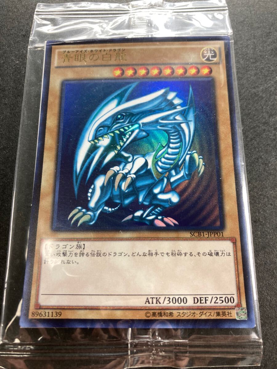 Yahoo!オークション -「青眼の白龍 (3ds クリア 最強)」の落札相場