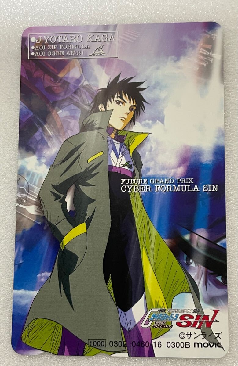Yahoo!オークション -「新世紀gpxサイバーフォーミュラ カード」の落札