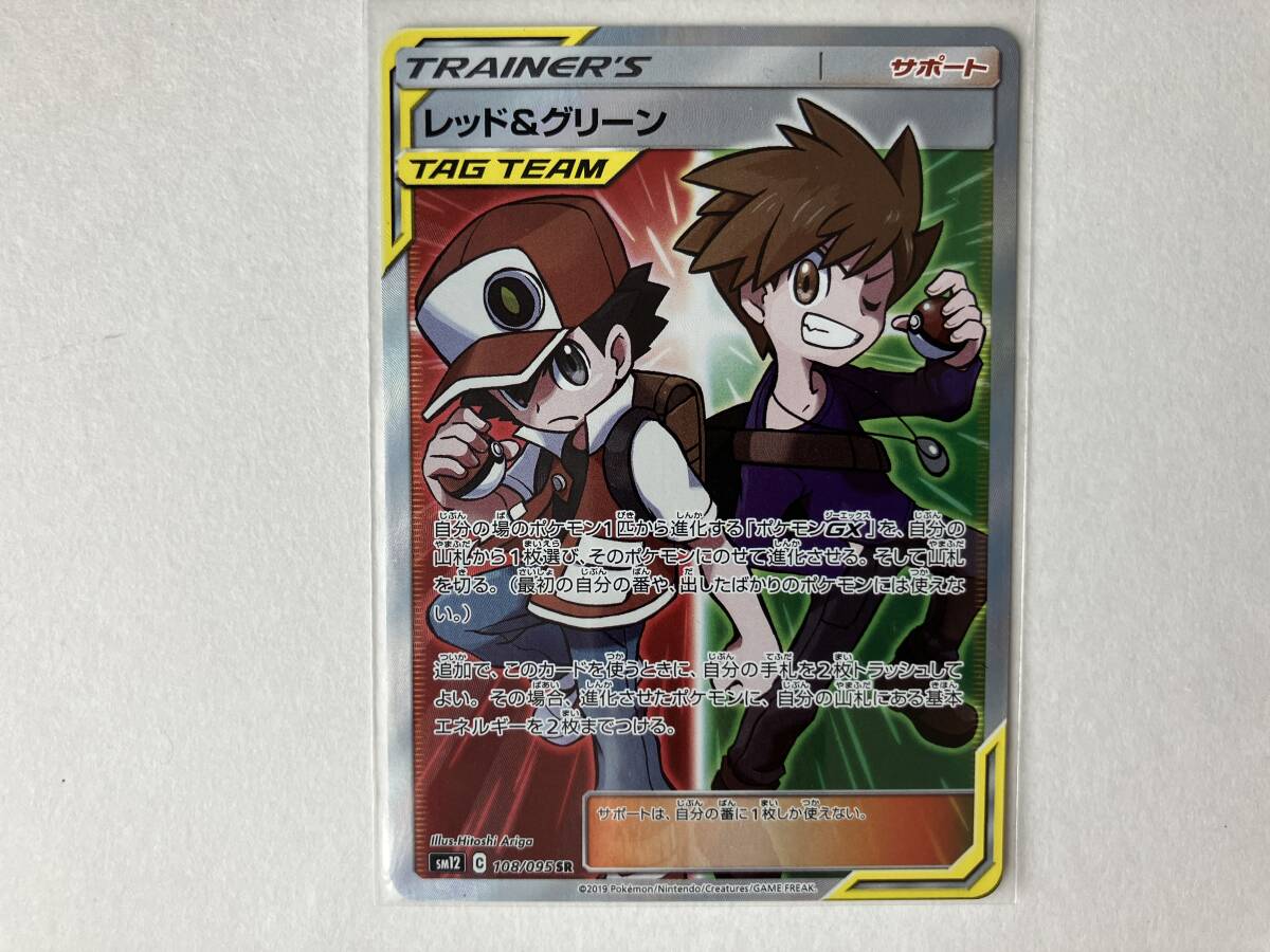 Yahoo!オークション -「ポケカ レッド&グリーン」の落札相場・落札価格