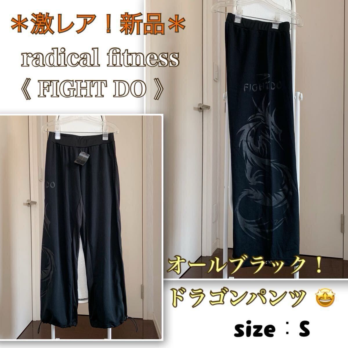 2026年最新】Yahoo!オークション -ラディカルフィットネス ウェアの