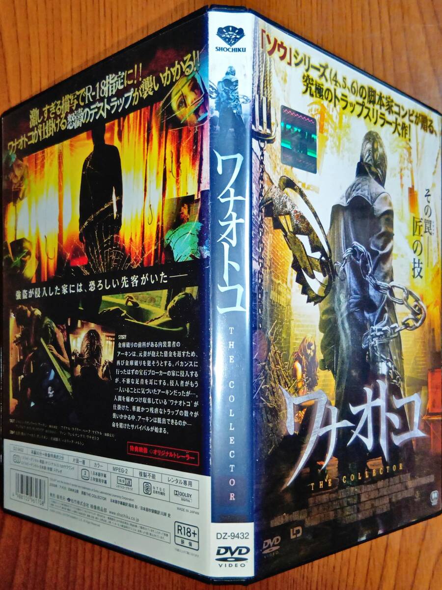 2026年最新】Yahoo!オークション -ワナオトコ(DVD)の中古品・新品・未