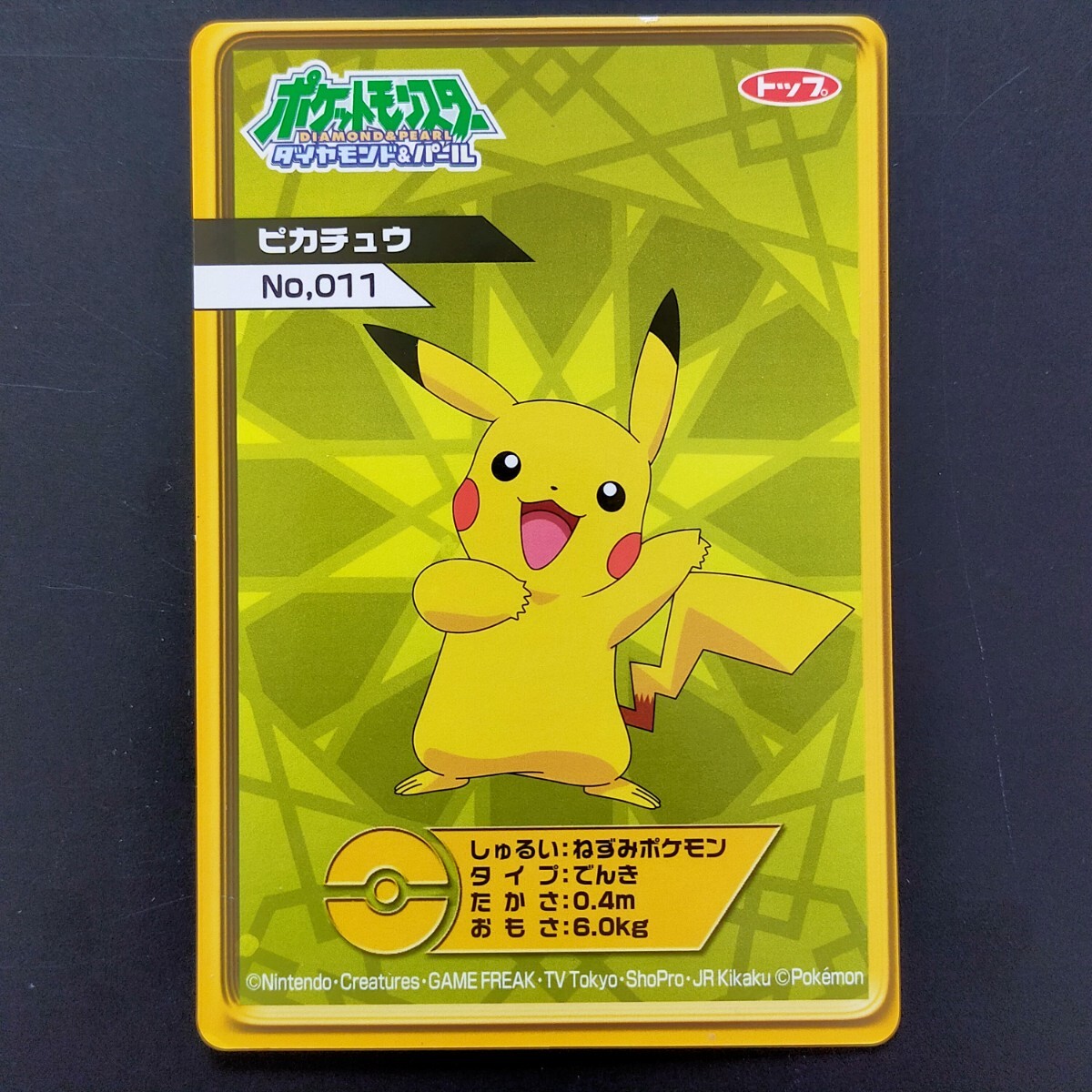 Yahoo!オークション -「トップ製菓」(ポケモンカードゲーム