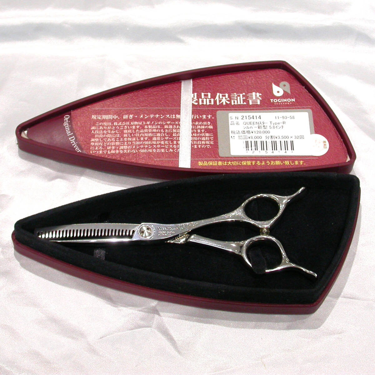 2026年最新】Yahoo!オークション -トギノン シザーの中古品・新品・未