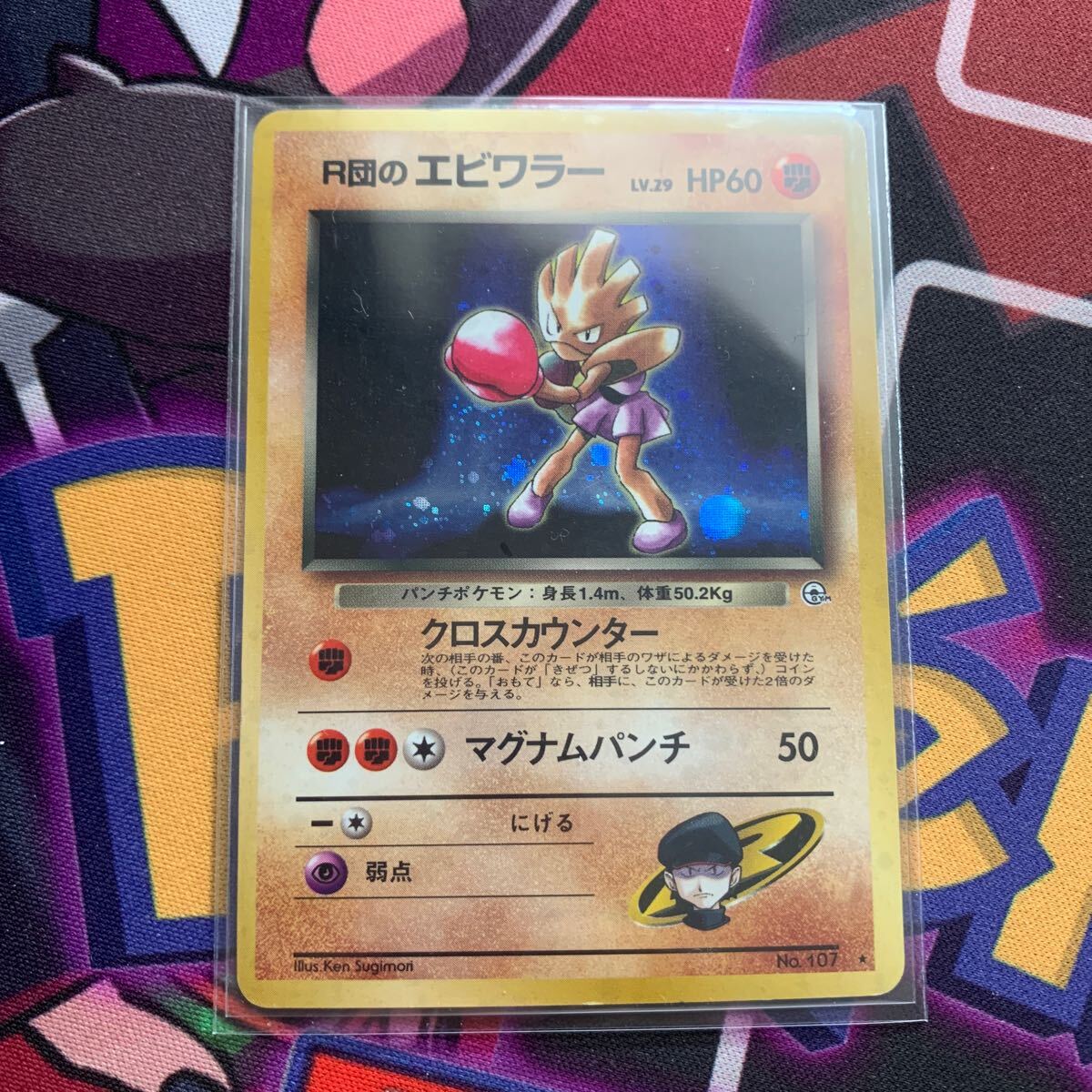 2026年最新】Yahoo!オークション -r団のエビワラーの中古品・新品・未