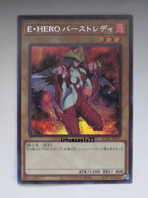 Yahoo!オークション -「バーストレディ 遊戯王」の落札相場・落札価格