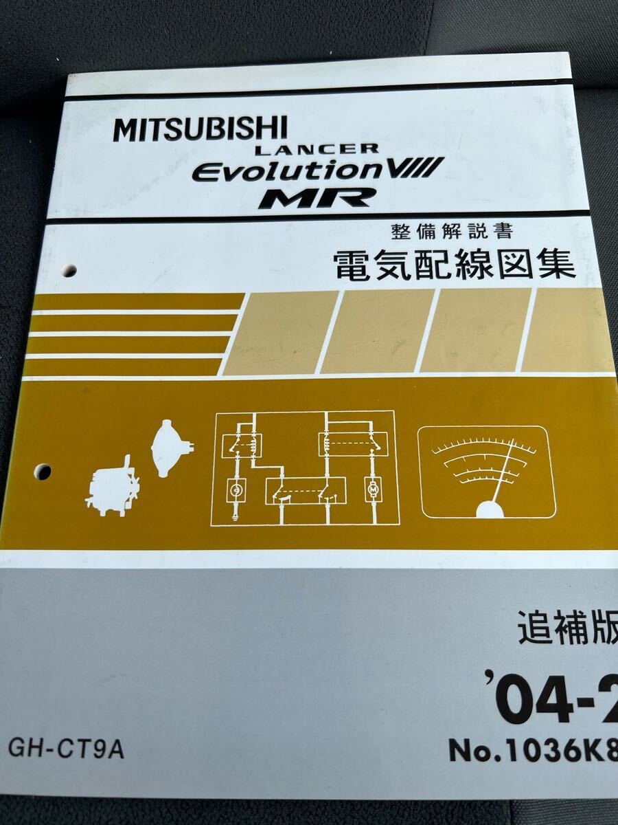2026年最新】Yahoo!オークション -整備解説書 ランエボの中古品・新品