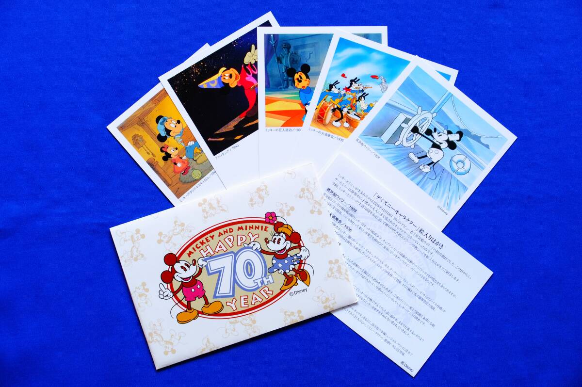 2026年最新】Yahoo!オークション -ミッキー 70周年(切手、はがき)の