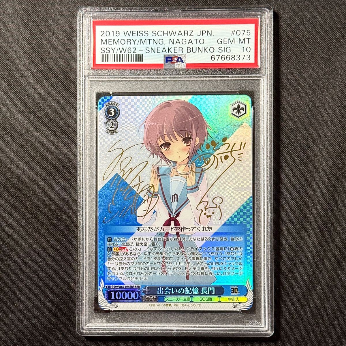 Yahoo!オークション -「涼宮ハルヒ サイン」の落札相場・落札価格