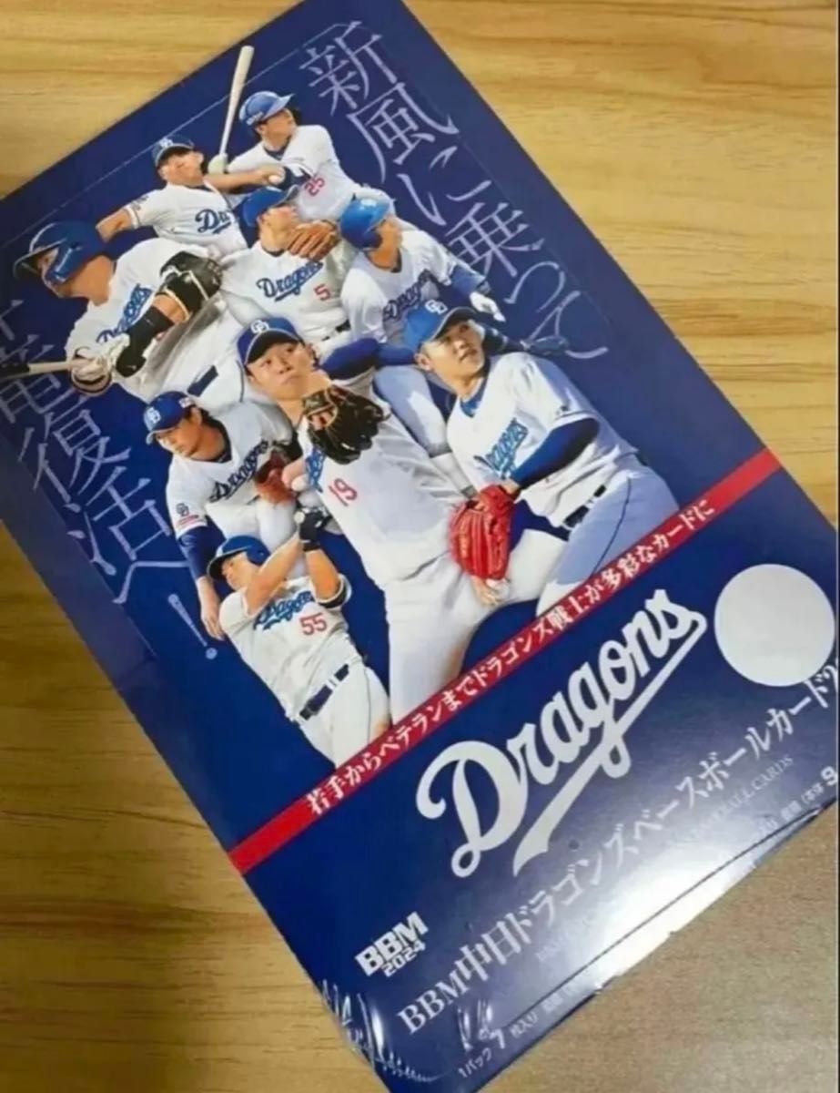 BBM 中日ドラゴンズ 2024 未開封 BOX ボックス｜Yahoo!フリマ（旧