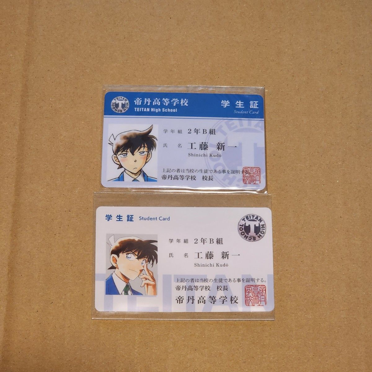 名探偵コナン 工藤新一 毛利蘭 学生証｜Yahoo!フリマ（旧PayPayフリマ）