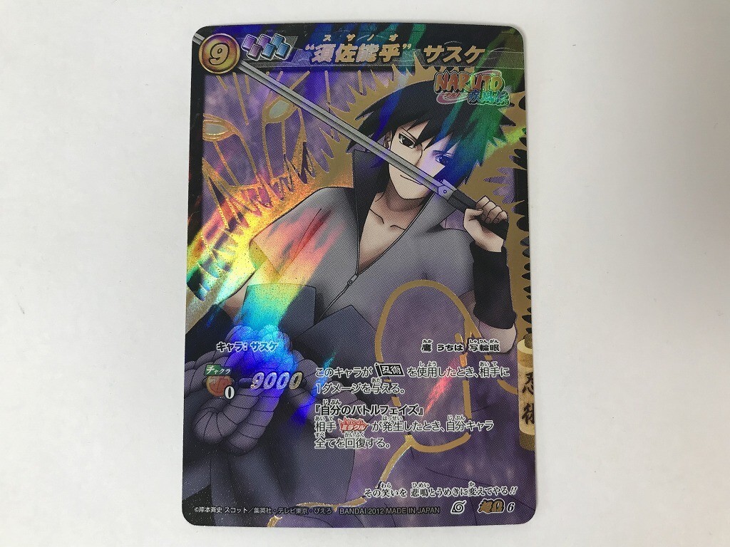 Yahoo!オークション -「ミラバト 超Ω ナルト」の落札相場・落札価格