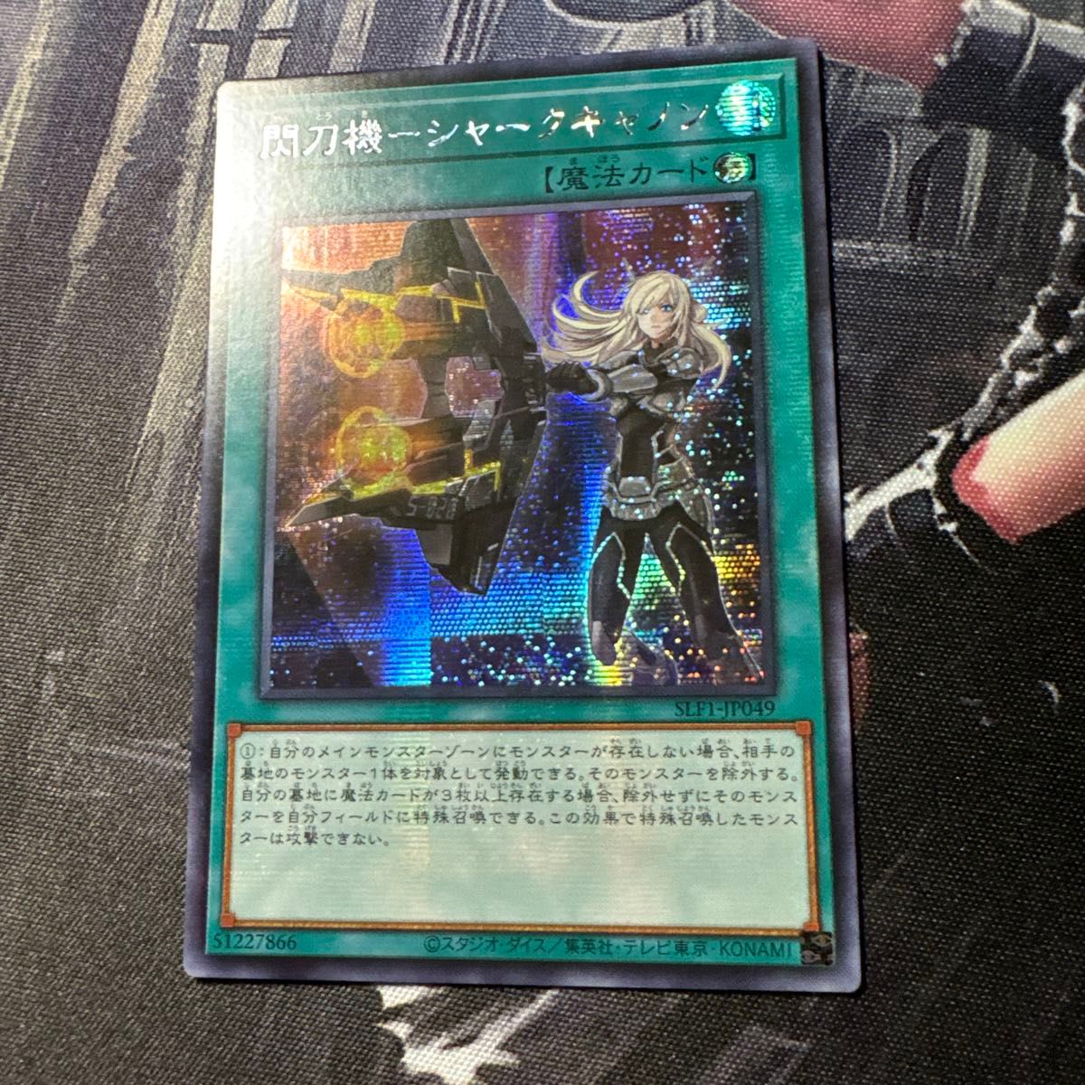 遊戯王 亜シク 霊王の波動 シークレット アジア版 テキスト貫通｜Yahoo