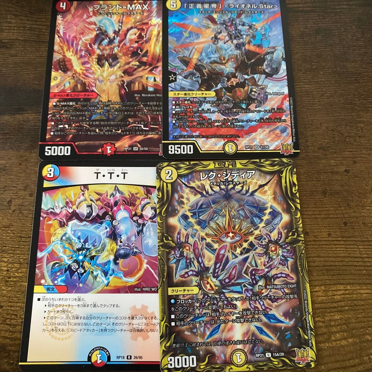 デュエルマスターズ 青白ライオネルパーツ｜Yahoo!フリマ（旧PayPay