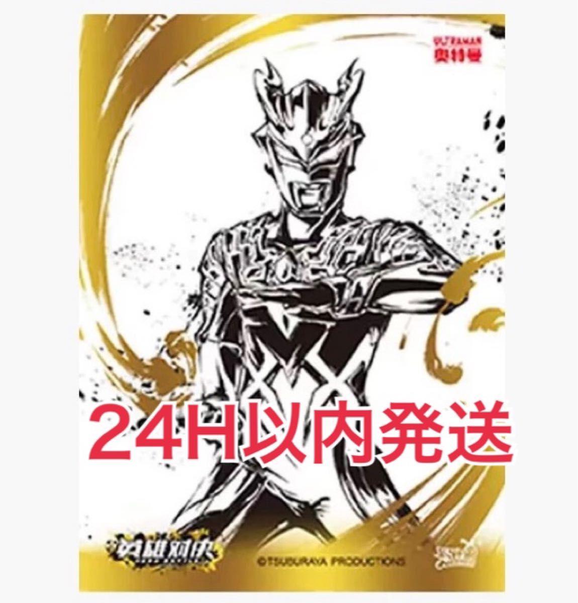 アブソリュートタルタロス カードスリーブ50枚 ウルトラマンカード