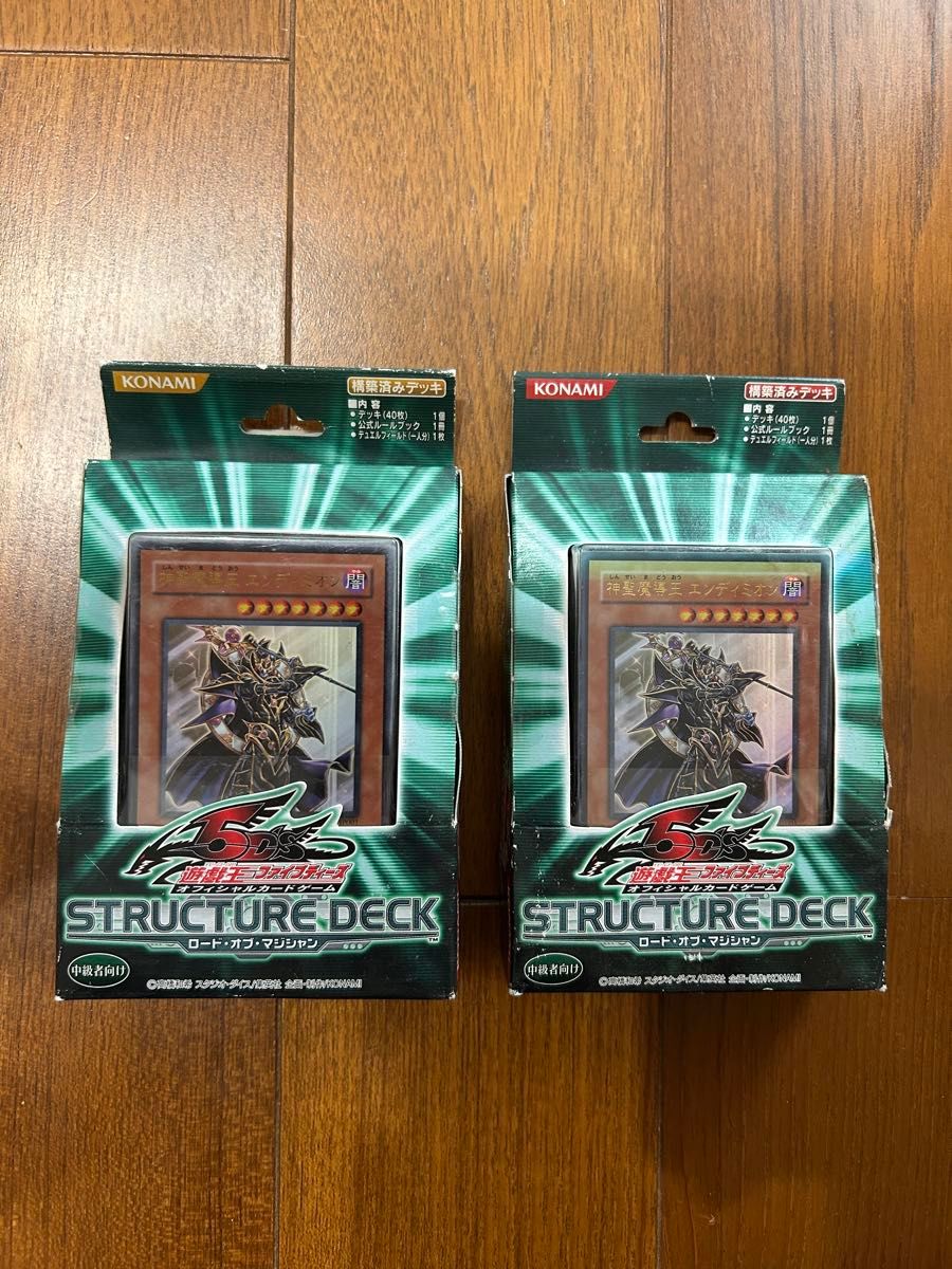 遊戯王ストラクチャーデッキロードオブマジシャン新品未開封ロード