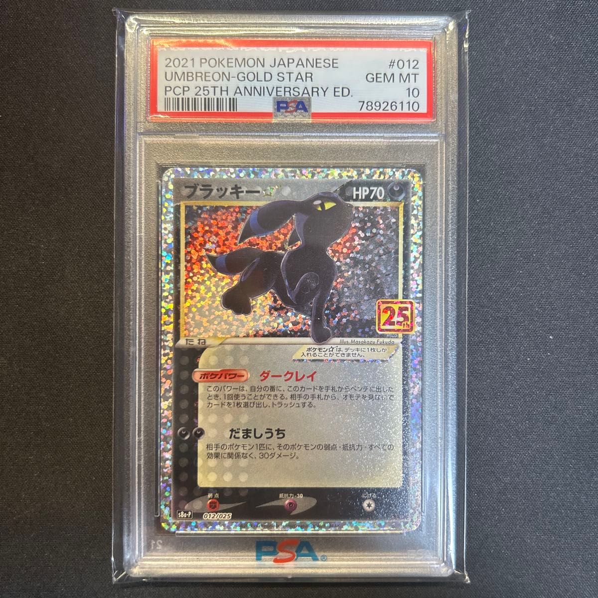 カメックス 25th psa10 プロモ ポケモンカード ポケカ｜Yahoo!フリマ