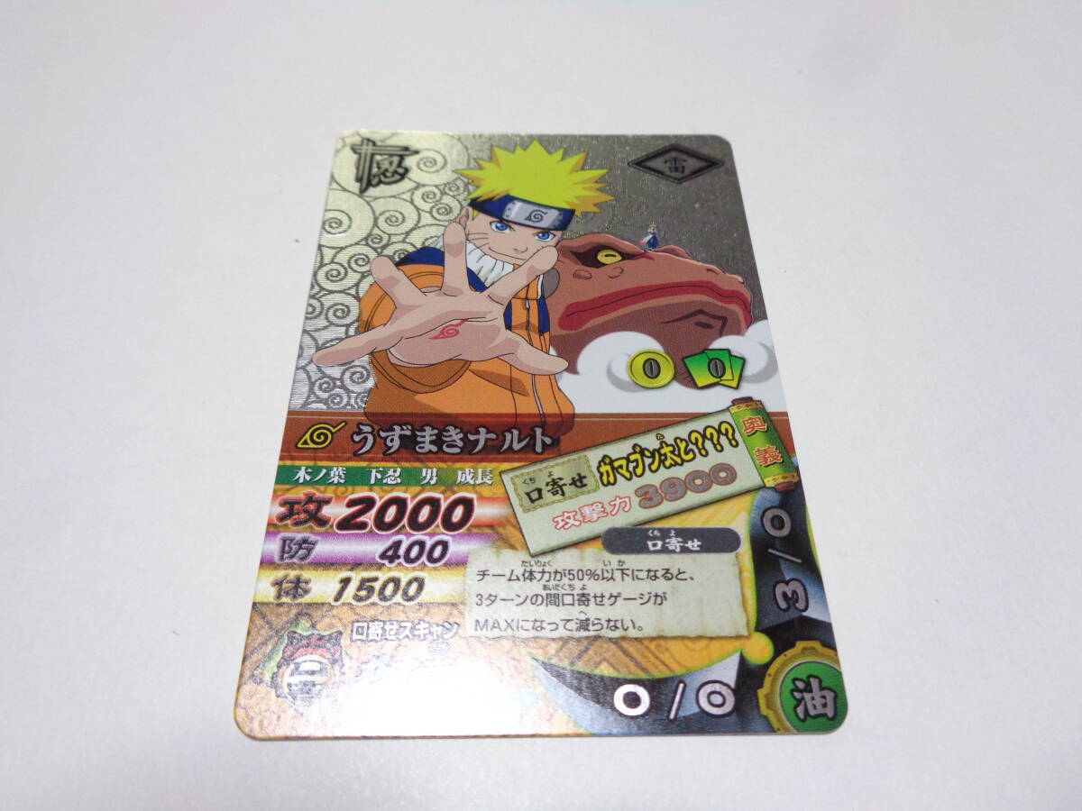 ナルティメットカードバトルの値段と価格推移は？｜49件の売買データ