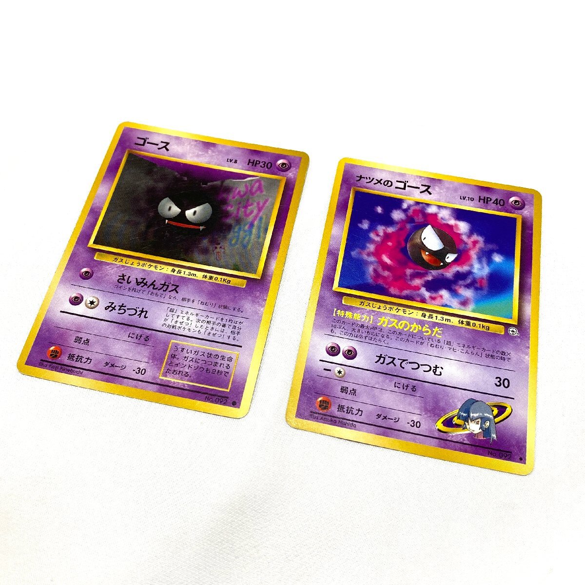 Yahoo!オークション -「旧裏 ゴース」の落札相場・落札価格