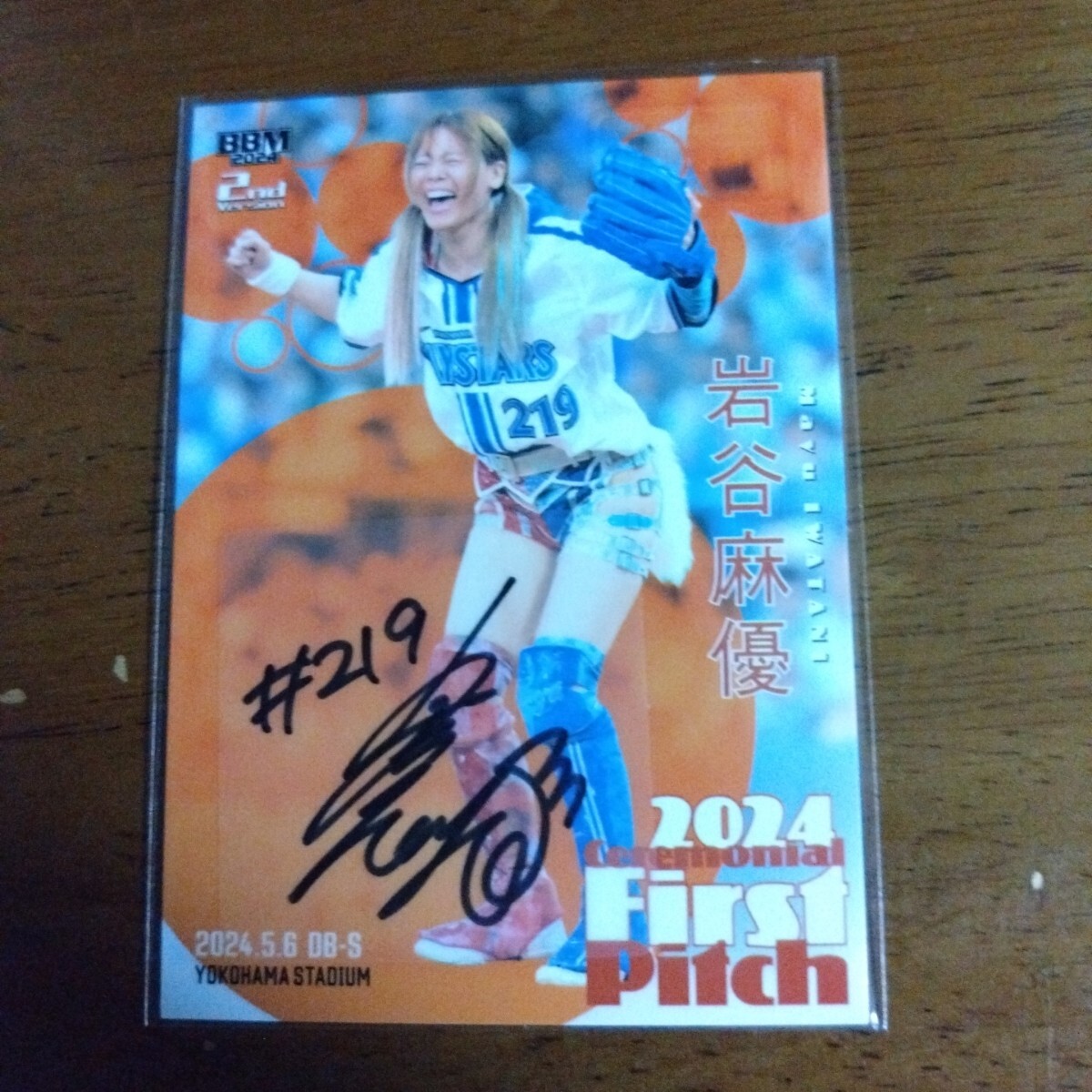 Yahoo!オークション -「岩谷麻優」(トレーディングカード) の落札相場