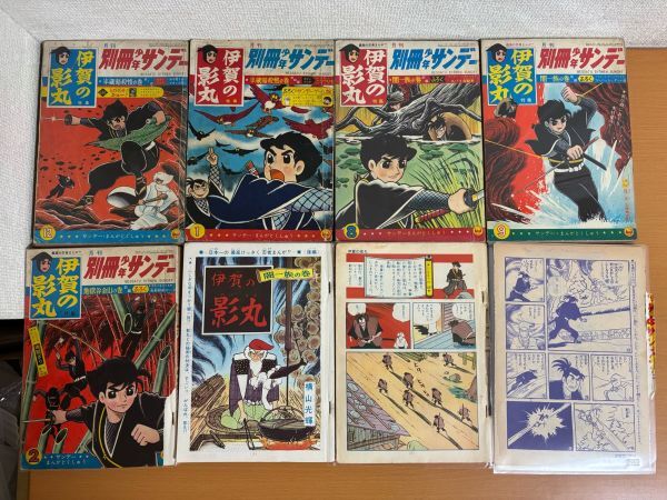 Yahoo!オークション -「少年サンデー 昭和40年」の落札相場・落札価格