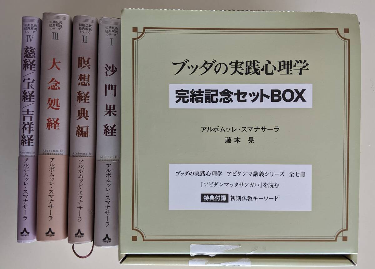 2026年最新】Yahoo!オークション -ブッダの実践心理学の中古品・新品