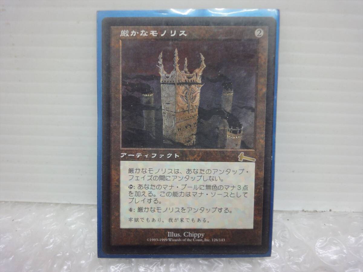 Yahoo!オークション -「厳かなモノリス」の落札相場・落札価格