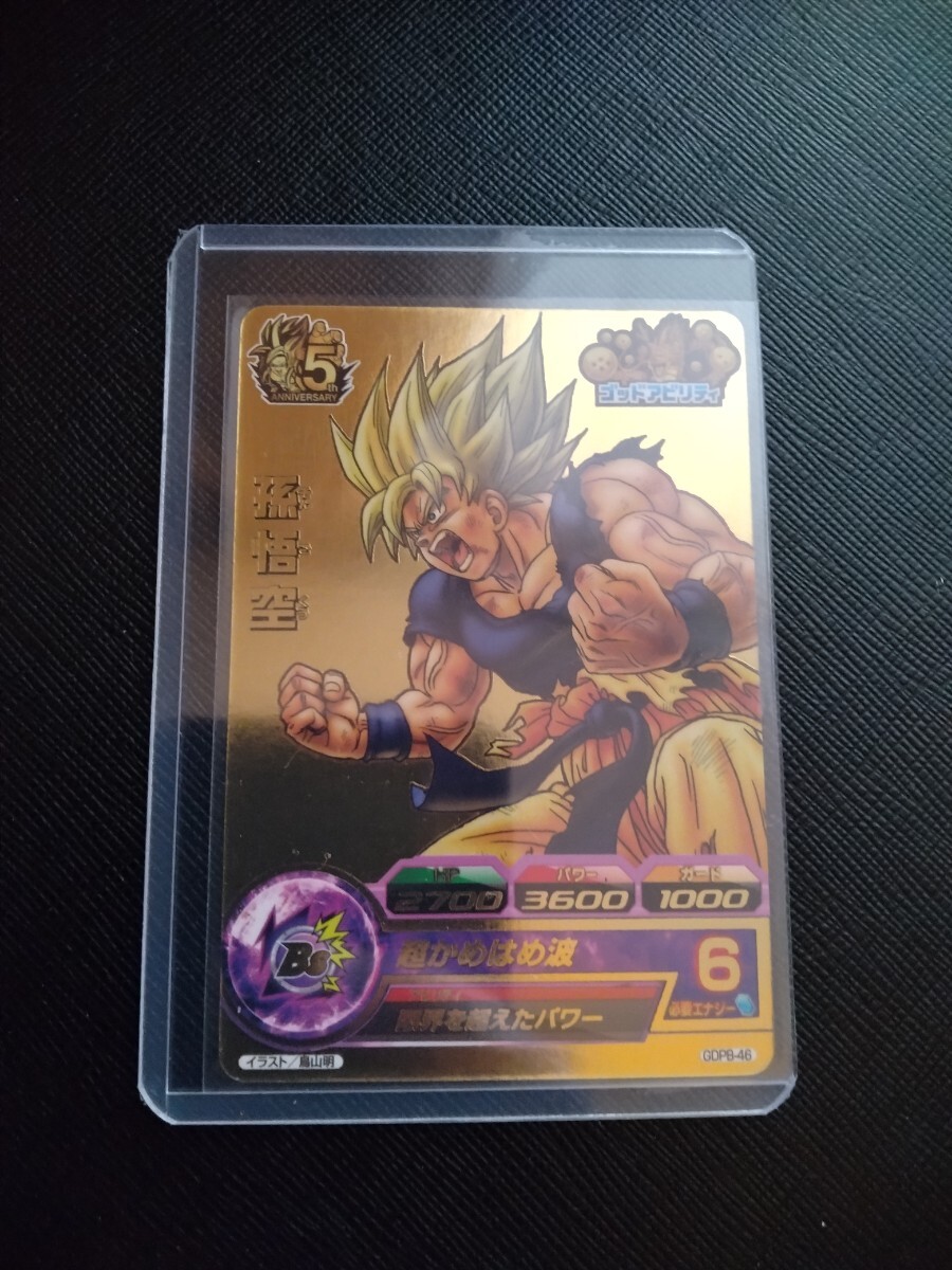 Yahoo!オークション -「gdpb-46 孫悟空」(ゲーム) の落札相場・落札価格