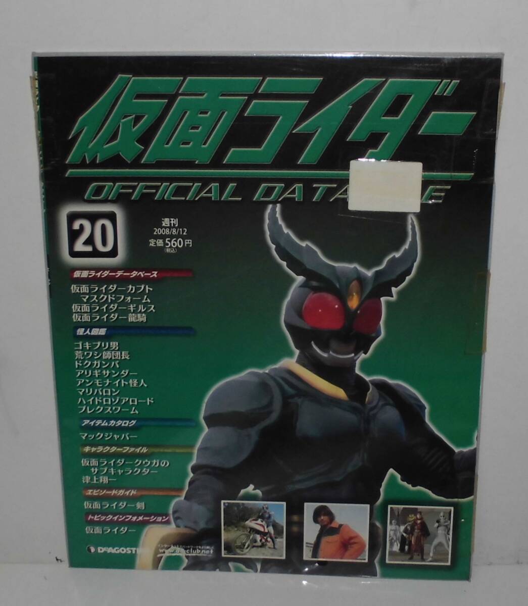 2026年最新】Yahoo!オークション -仮面ライダーオフィシャルデータ