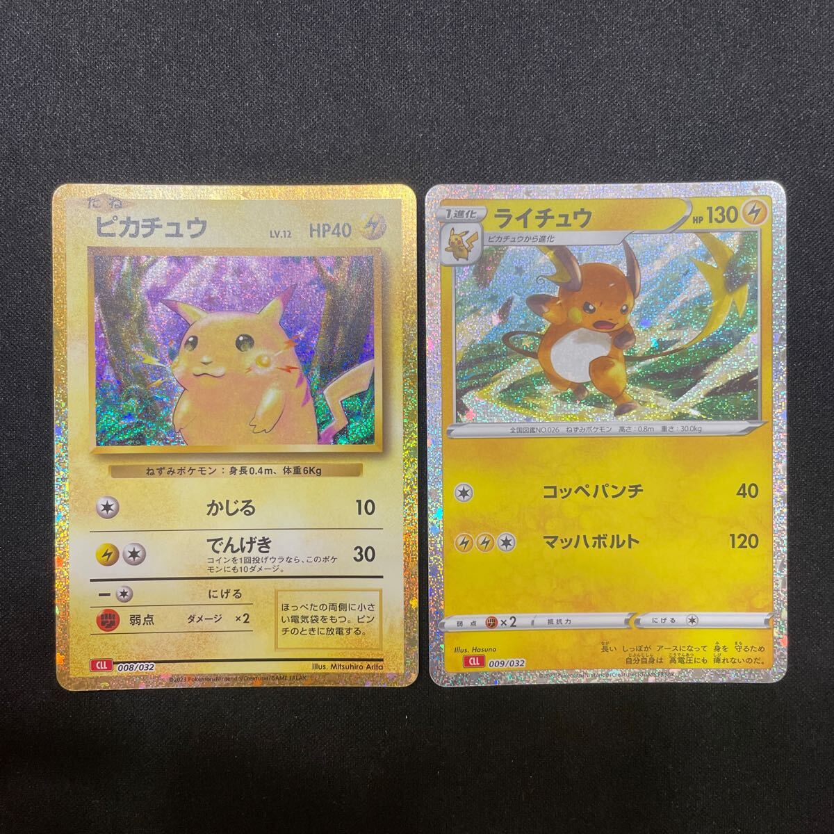 Yahoo!オークション -「ポケモンカードゲーム classic ピカチュウ」の