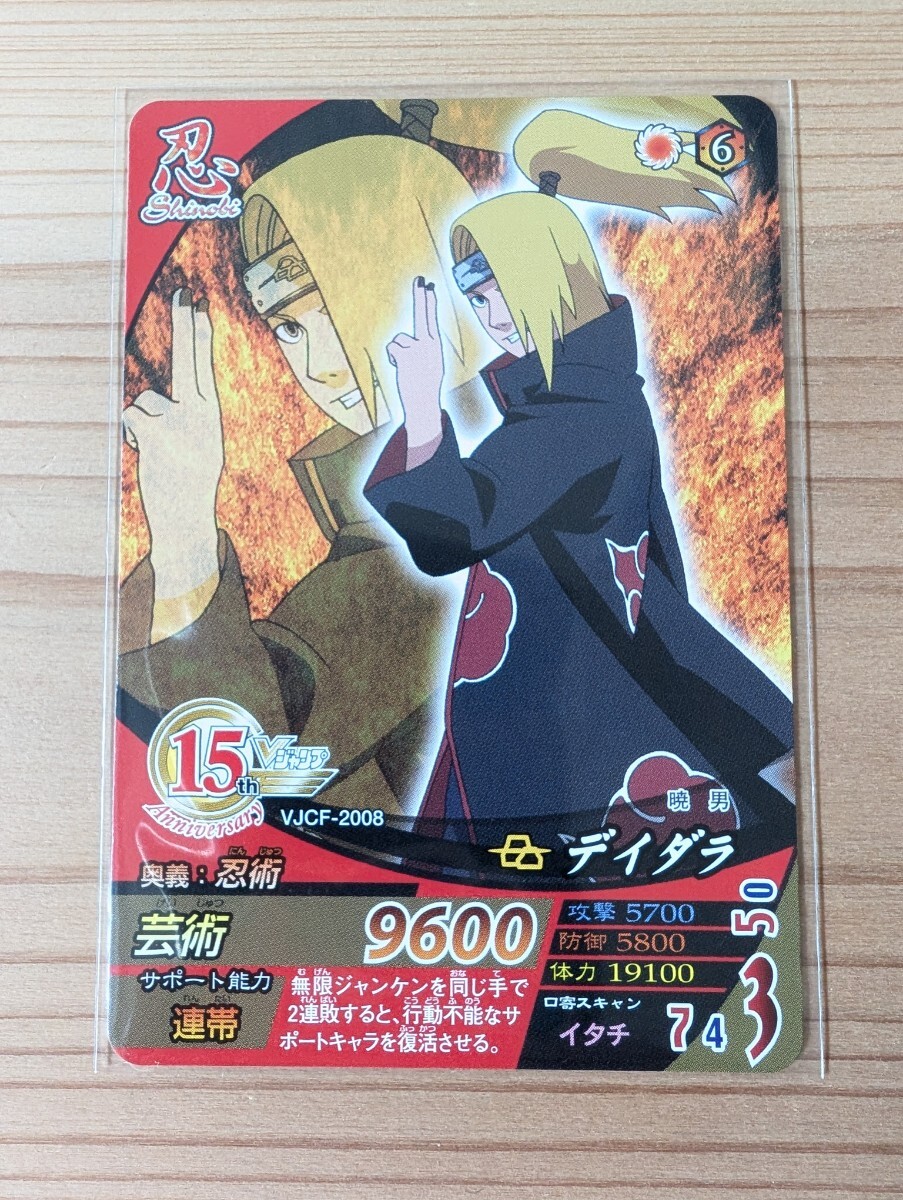 2026年最新】Yahoo!オークション -naruto デイダラ(ゲーム)の中古品