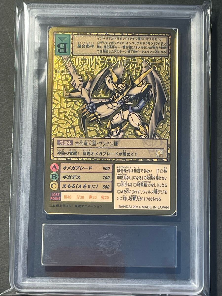 Yahoo!オークション -「インペリアルドラモンパラディンモード