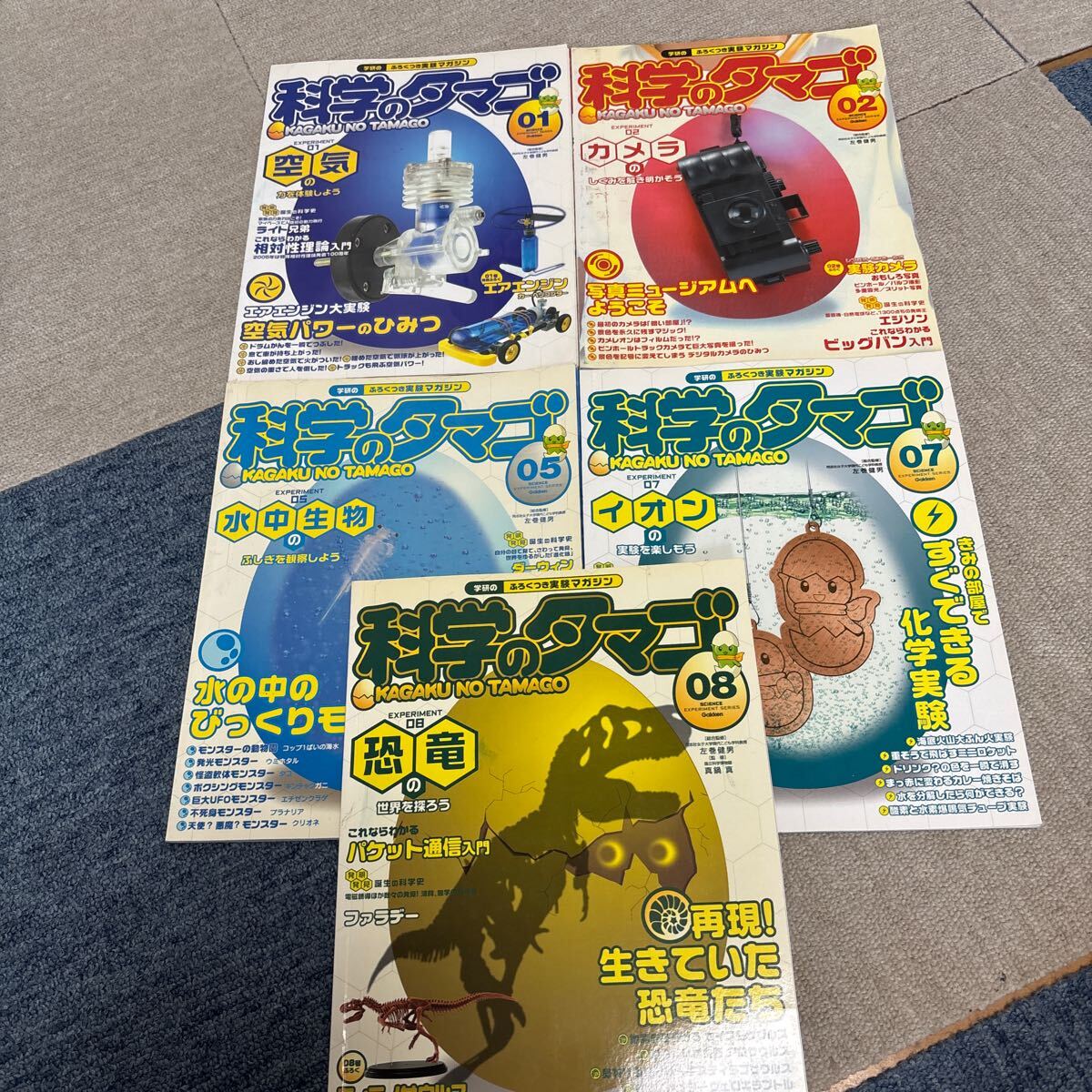 2026年最新】Yahoo!オークション -科学のタマゴの中古品・新品・未使用