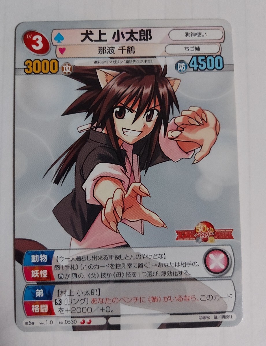 Yahoo!オークション - サンデーVSマガジン TCG 魔法先生ネギま エヴァ