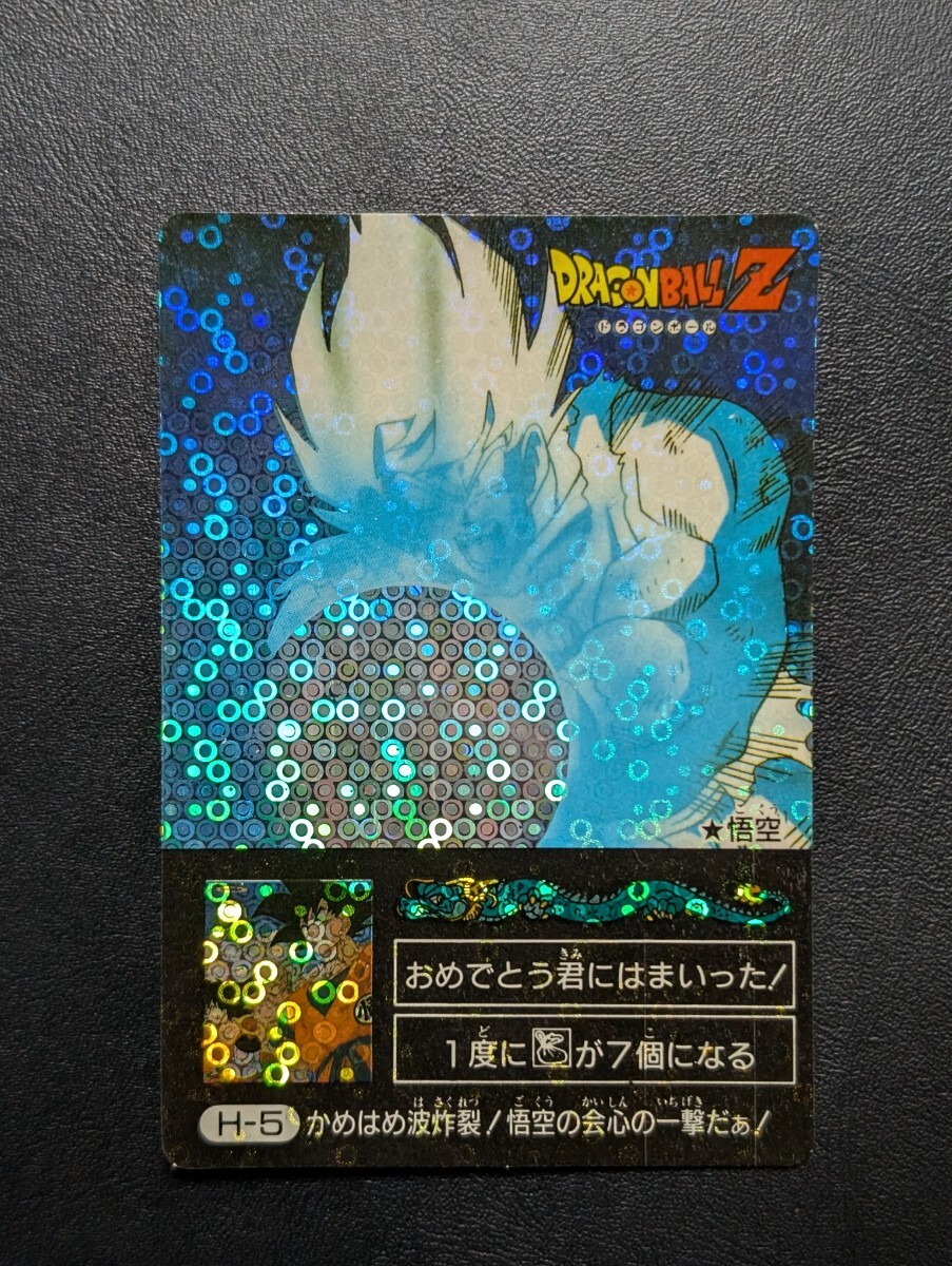 Yahoo!オークション -「泡」(ドラゴンボールカードダス