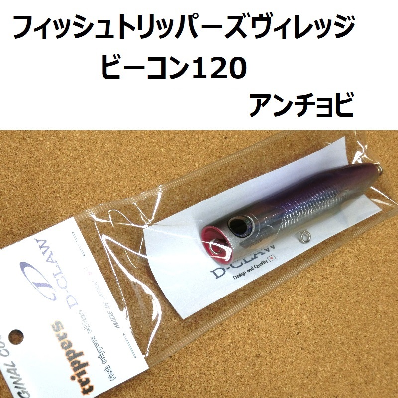 2026年最新】Yahoo!オークション -ビーコン120の中古品・新品・未使用