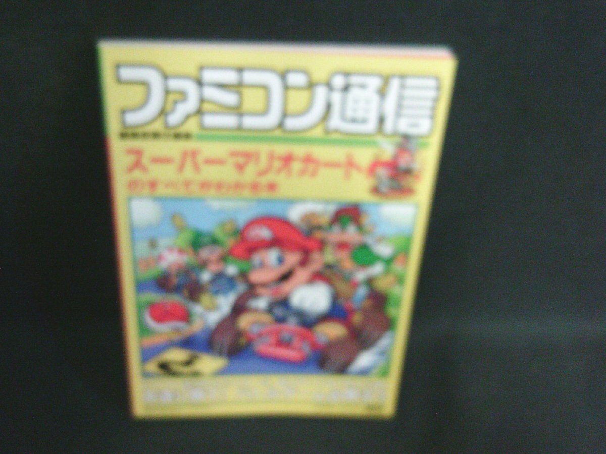 2026年最新】Yahoo!オークション -マリオカート(本、雑誌)の中古品
