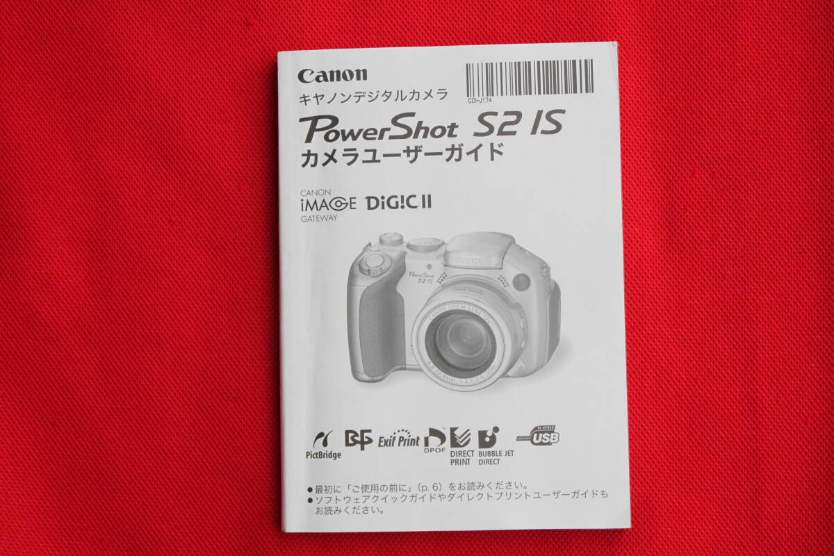 CANON PowerShot S2 IS オークション比較 - 価格.com