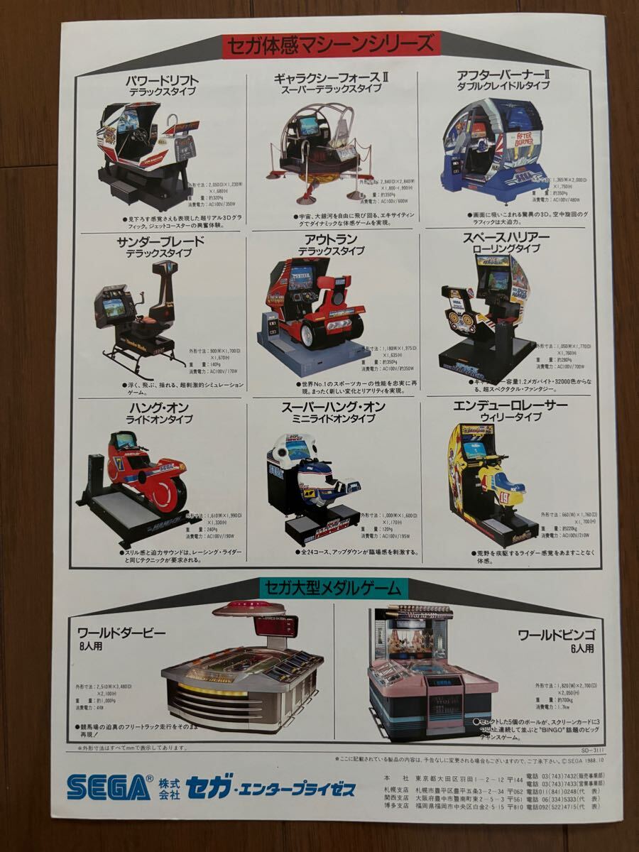 Yahoo!オークション -「セガ アフターバーナー」(アーケードゲーム