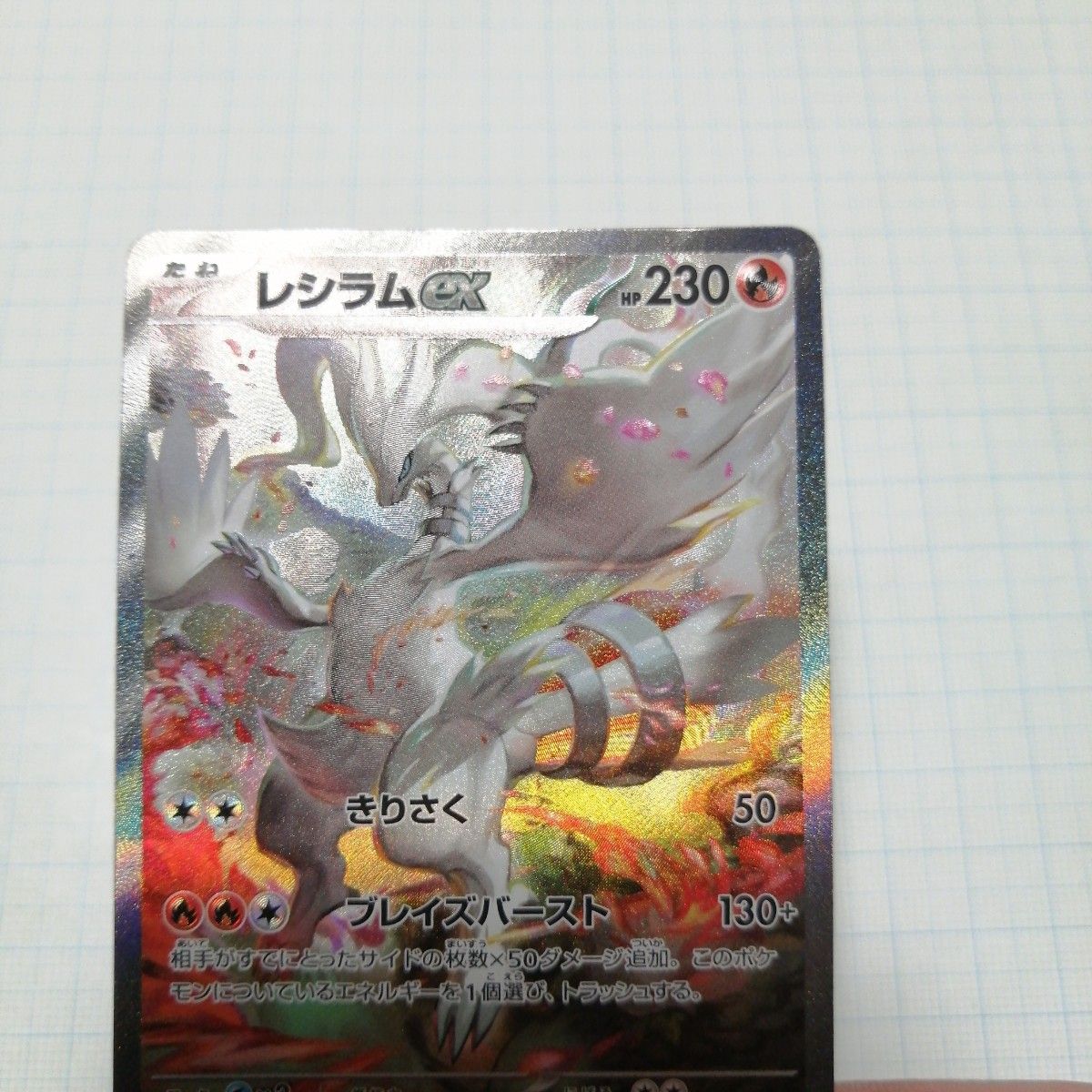 ポケモンカード レシラムex SAR マグネットローダー発送｜Yahoo!フリマ