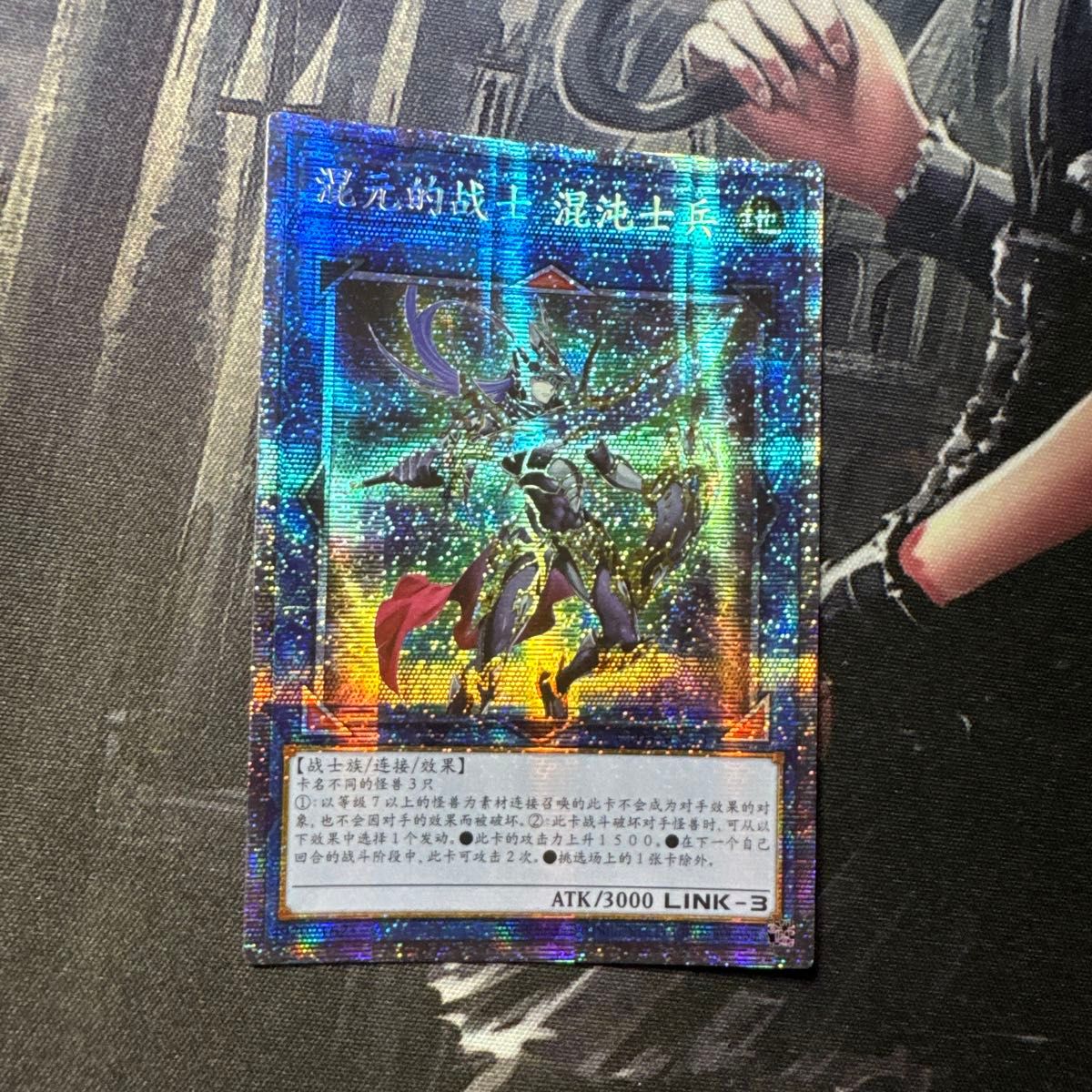 遊戯王 ウィッチクラフトマスター・ヴェール 中国語 プリズマ