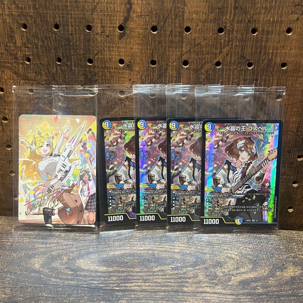 新品未開封】デュエマ 水晶の王 ゴスペル 神アート 庵野水晶 ドラゴン