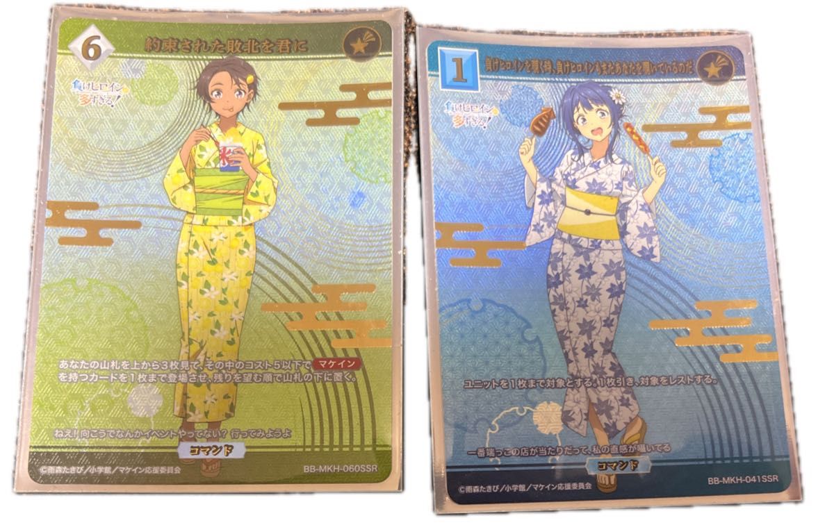 ヴァイスシュヴァルツ 負けヒロインが多すぎる 天井知らずの食欲 杏菜