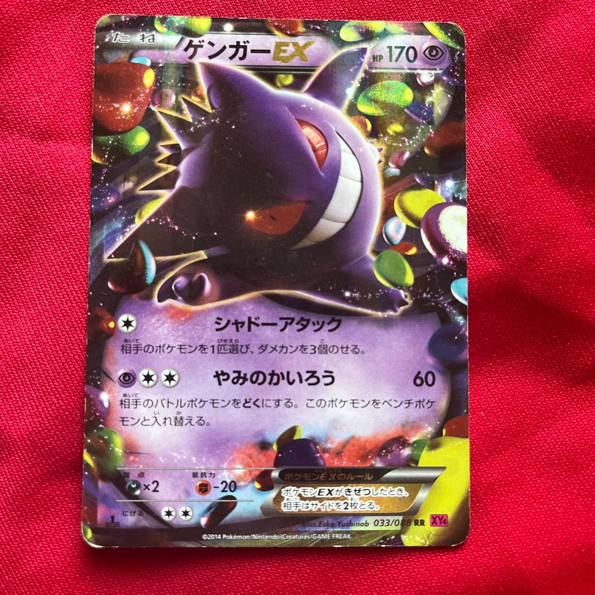 ポケモンカード メガゲンガーex RR仕様 PSA10 2連番 MBG 003/021