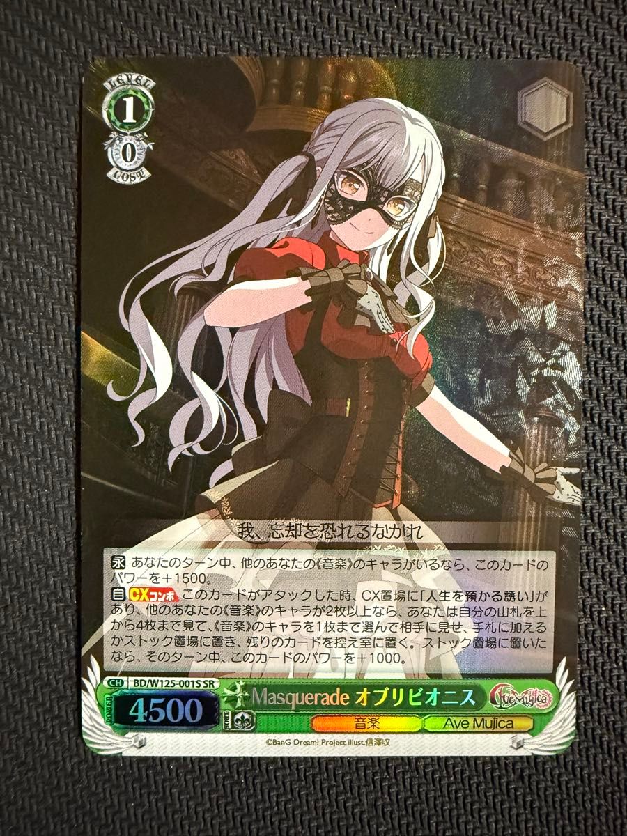 ヴァイスシュヴァルツ テイルズ 譜歌の理解者 ティア・グランツ SP