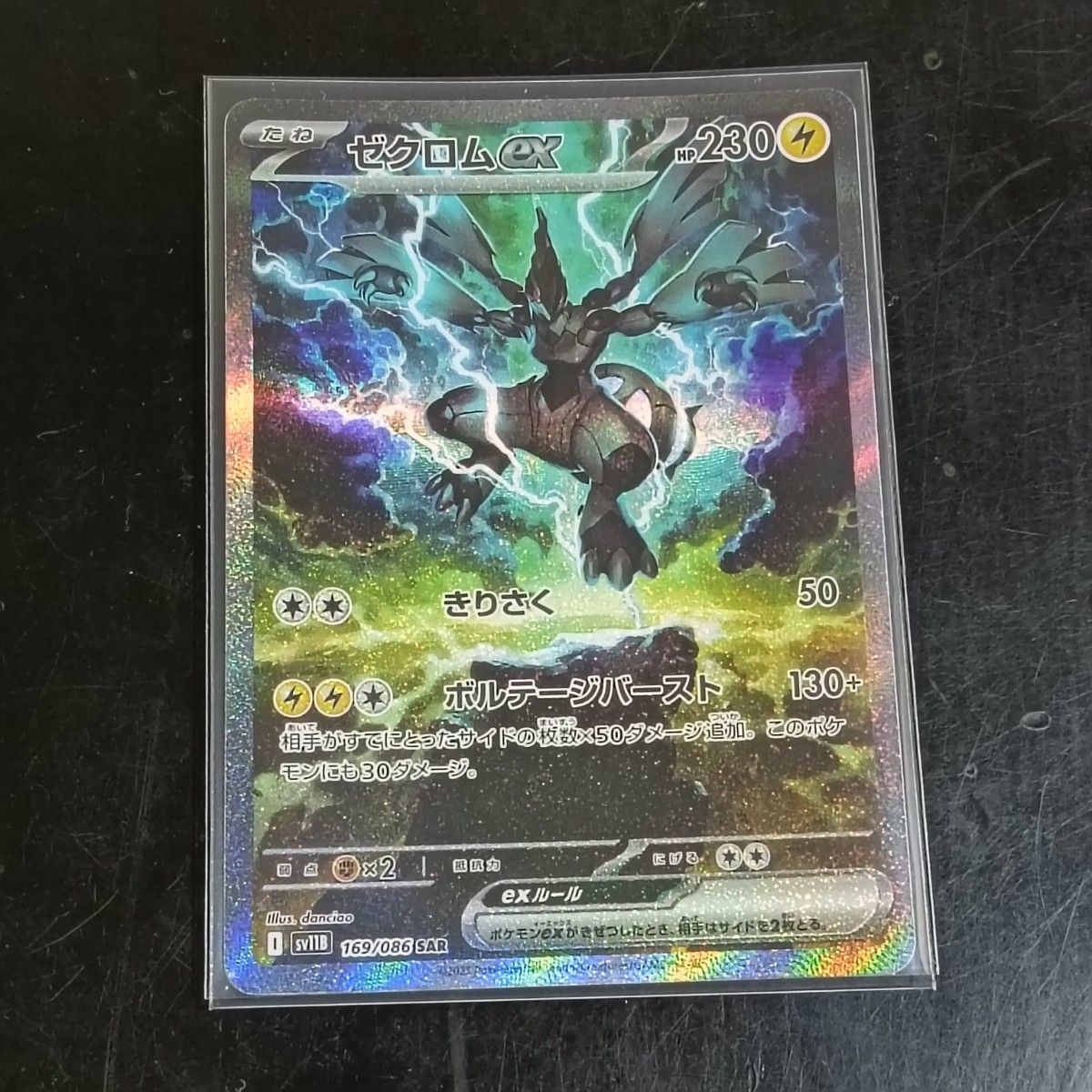 ゼクロムex SAR PSA10 GEM MINT Japanese Pokemon Card｜Yahoo!フリマ
