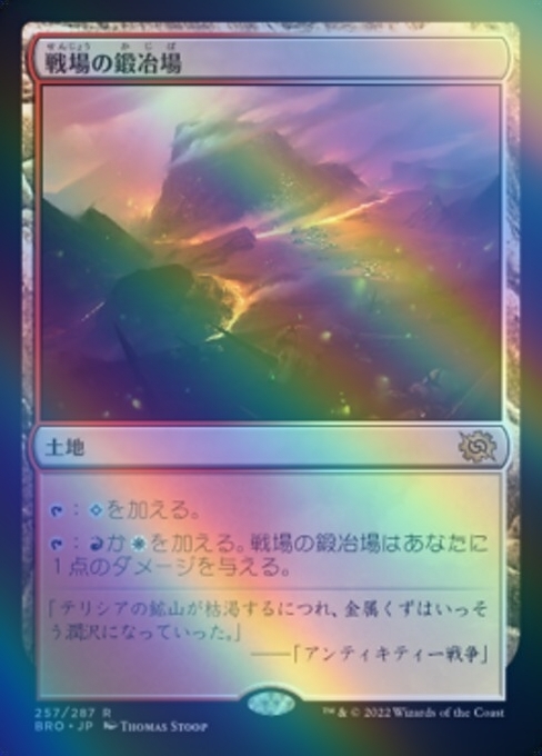 2026年最新】Yahoo!オークション -戦場の鍛冶場 foilの中古品・新品